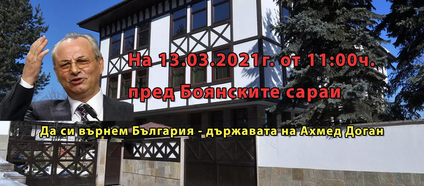Посещение на сараите на Доган, готвят от Референдуми за справедливост