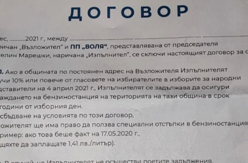 Веселин Марешки скандално нарушава правилата за агитация чрез аптеките си