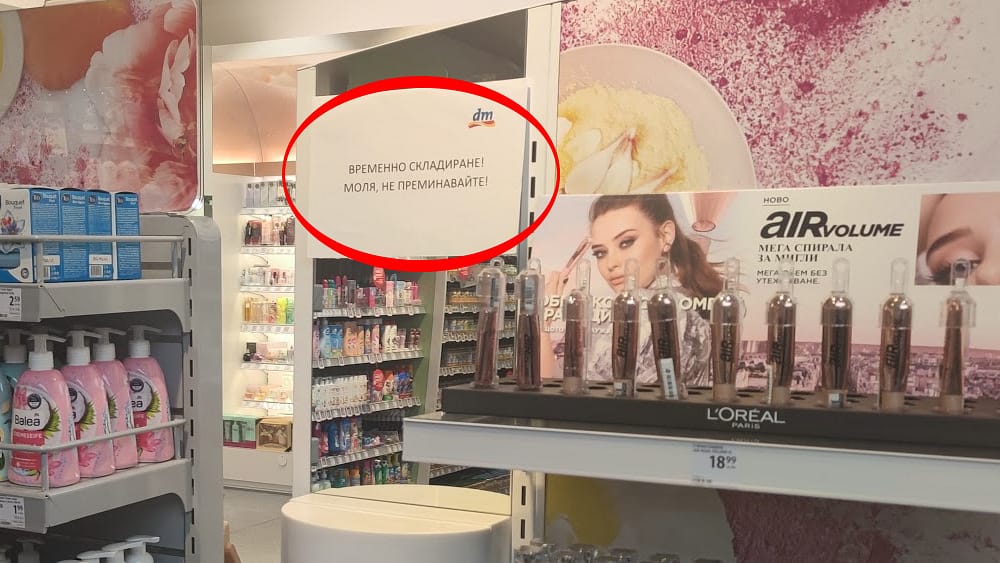 Докато българските обекти са затворени, чужди вериги хитруват