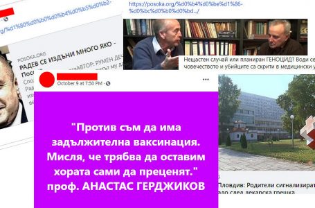 Анонимен фен на ГЕРБ и Анастас Герджиков е автор на протеста срещу Стойчо Кацаров (доказателства)
